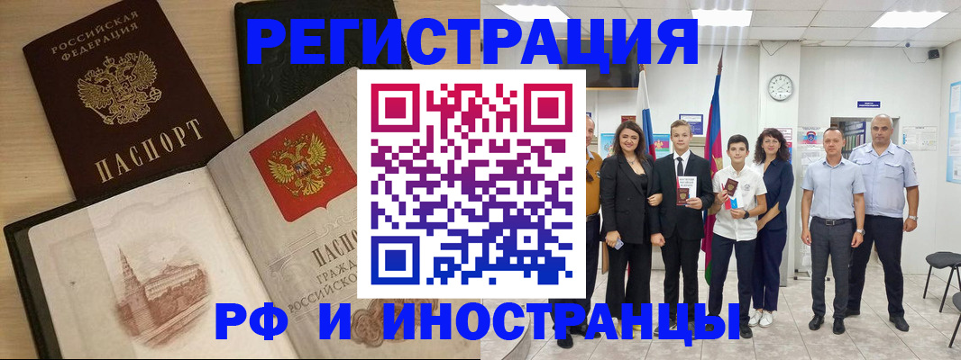 прописка поиск в Иваново