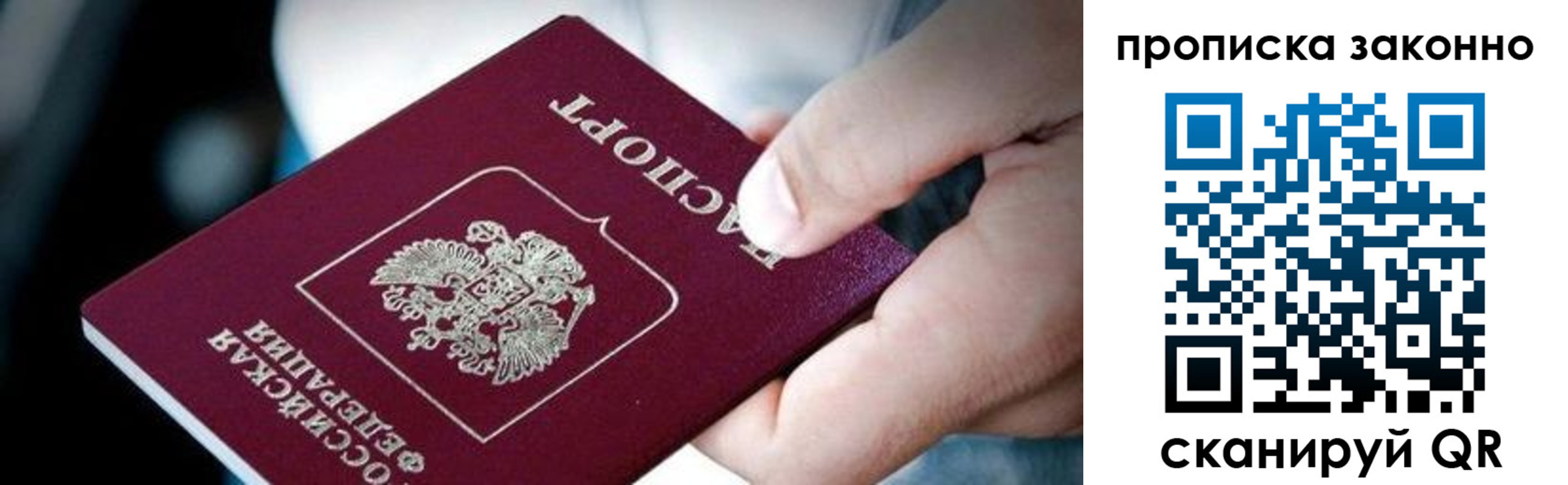 прописка иностранных граждан в Иваново