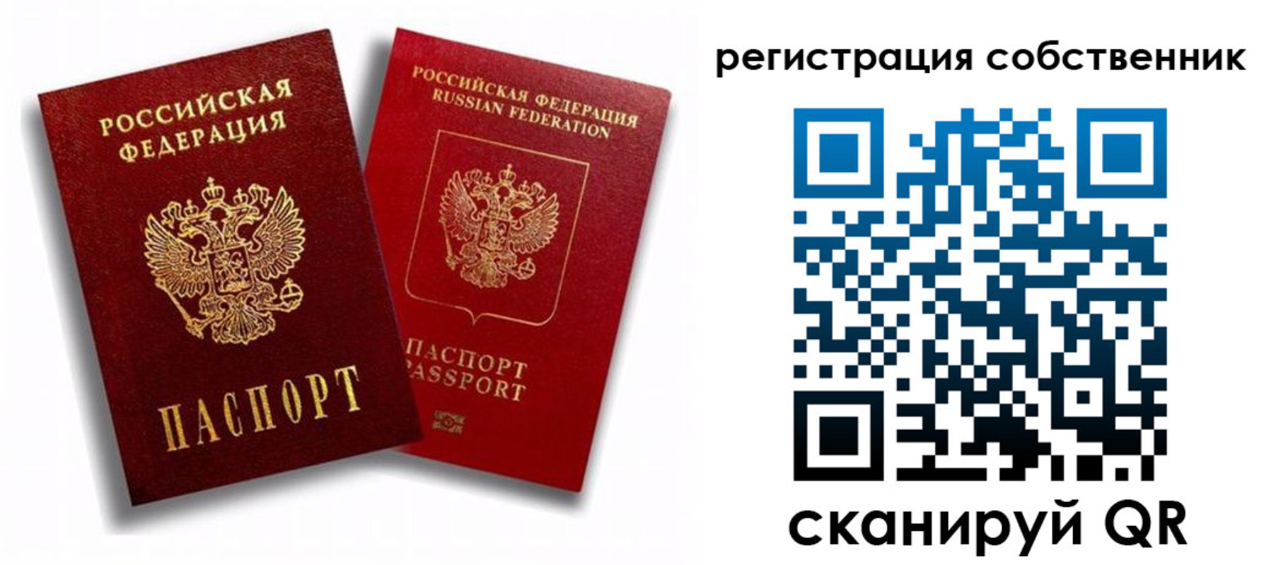 временная регистрация надежно в Иваново