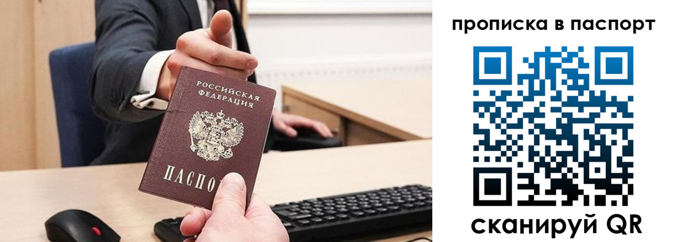 прописка иностранных граждан в Иваново