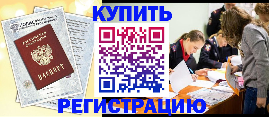 временная регистрация поиск в Иваново