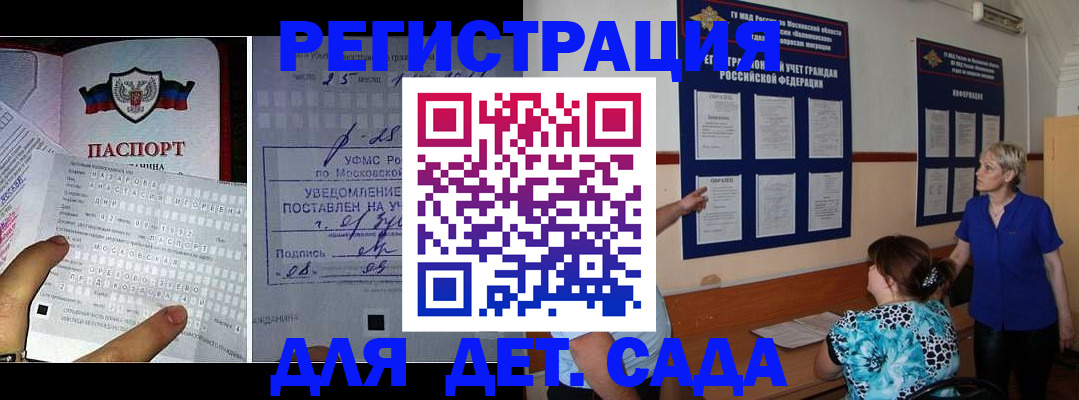 прописка в квартире в Иваново