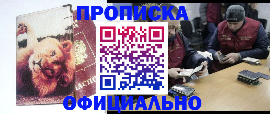 прописка в квартире в Иваново