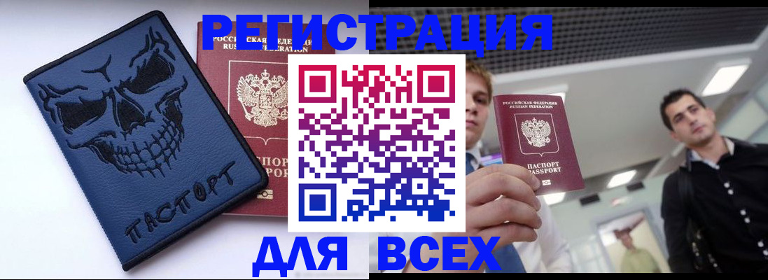 прописка в квартире в Иваново