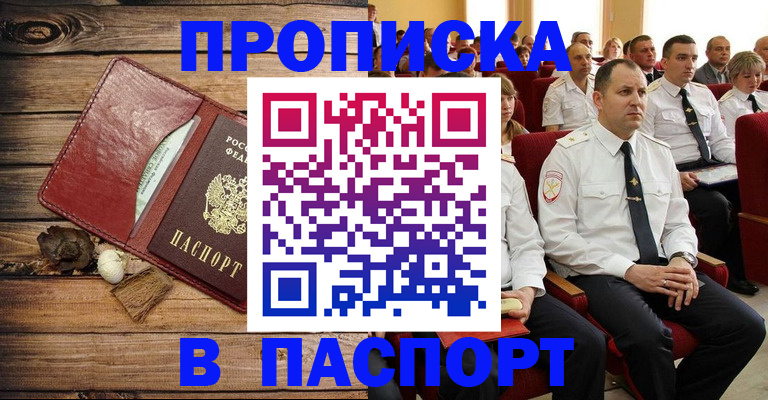 временная регистрация гарантия в Иваново