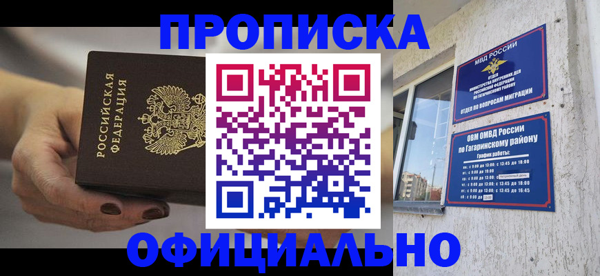 временная регистрация для всех в Иваново