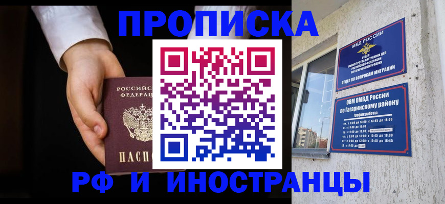 регистрация в Иваново