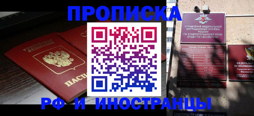 временная регистрация адрес в Иваново